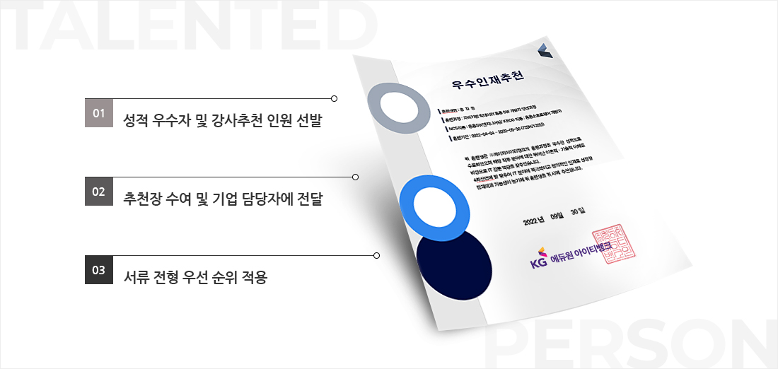 아이티뱅크만의 강력한 취업시스템